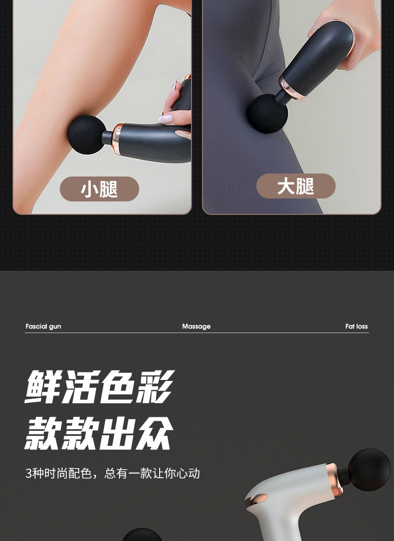 跨境手持筋膜枪放松肌肉小型迷你健身按摩器专业全身颈椎按摩筋膜枪详情23