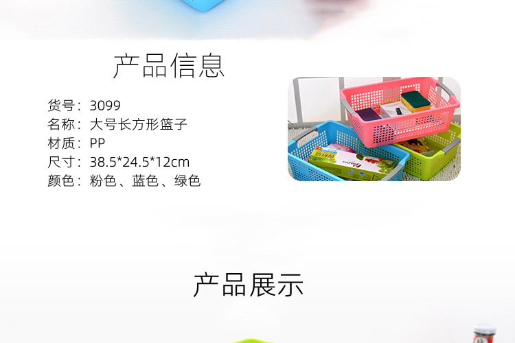 Desktop storage baskets, cosmetics and snacks storage wholesale, kindergarten storage baskets, toy storage baskets pic 8