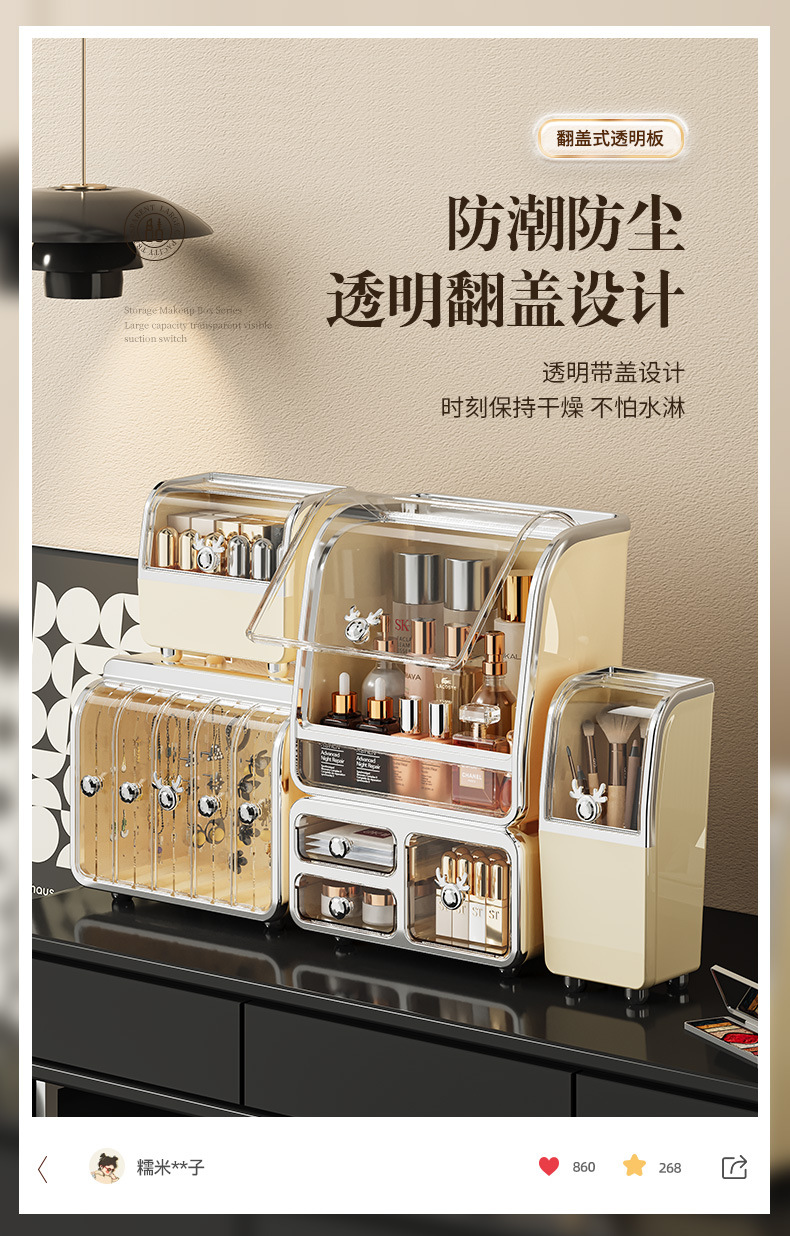 新款化妆品收纳盒高级桌面透明防尘罩口红护肤品首饰储物盒大容量01237-008详情6