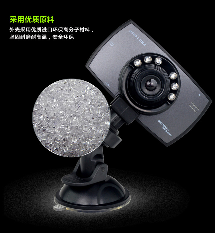 G30行车记录仪 1080P夜视高清车载保险礼品 厂家批发行驶记录仪详情14