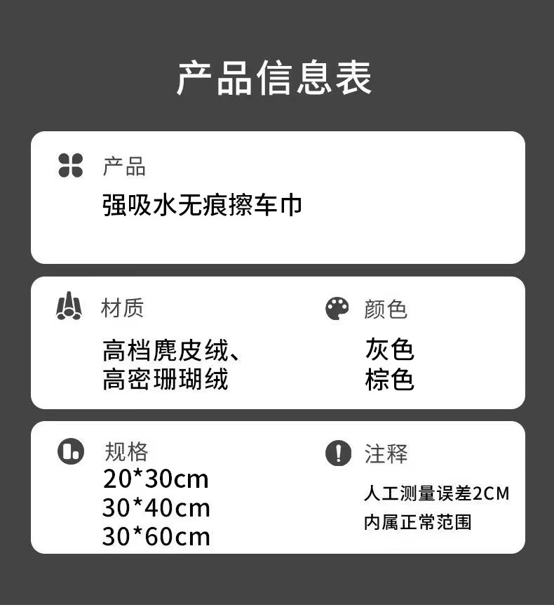 Suede car wash towel, fine packaging, water-absorbent, non-shedding, non-fading, double-sided car wash towel, deerskin towel, can be marked with Logo pic 2