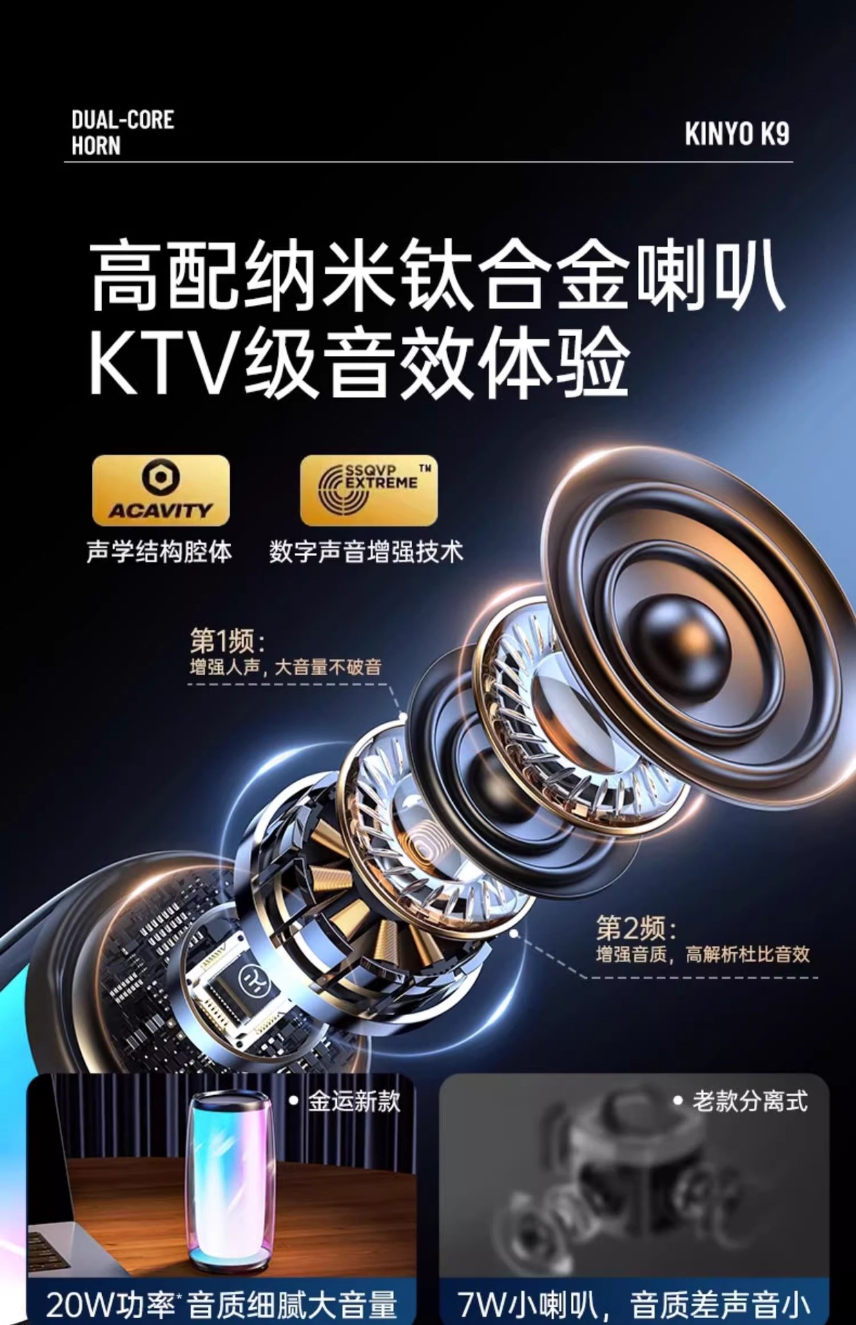 K9话筒音响一体麦克风家用户外便携式小音响无线套装蓝牙音箱详情11