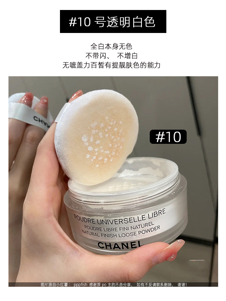 Chanel Loose Powder 10#20 Light Honey Powder Long-lasting Setting Powder Concealer Oil Control 30g pic 2