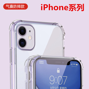 适用12苹果13 XS max手机壳XR iPhone11Pro 8Plus气囊防摔X透明7详情3