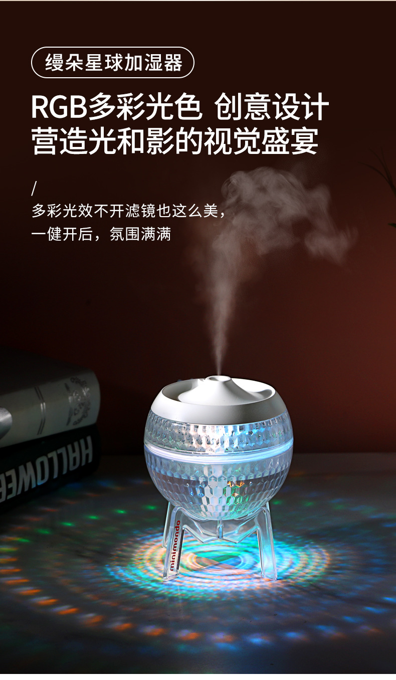 新款桌面水晶球加湿器七彩氛围灯跑马灯家用静音喷雾跨境爆款详情3