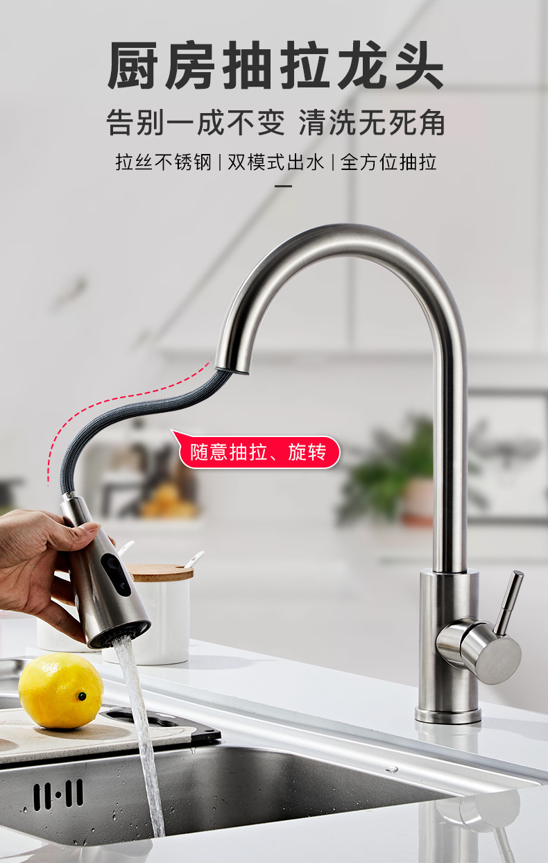 冷热厨房全铜水龙头304不锈钢可旋转抽拉万向防溅单冷洗菜盆龙头详情1