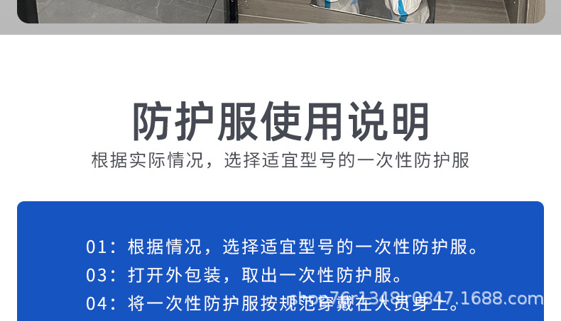 俊达一次性男女连帽防护服养殖场防尘喷漆防臭工作服连体防护服详情25