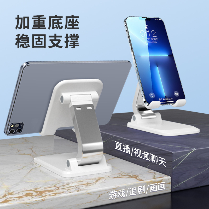 热销桌面手机支架懒人折叠智能手机平板电脑支架便携拍照视频直播详情5