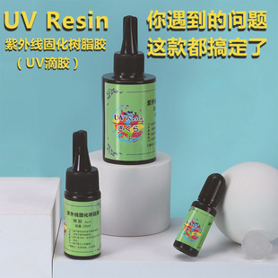 跨境亚马逊稠稀款高透明无气味水晶滴胶DIY手工树脂uv滴胶uv胶详情10