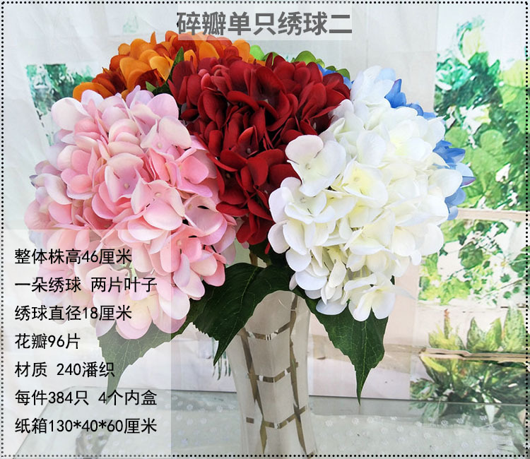 家居装饰碎瓣单只仿真绣球花 婚庆用品摆件假花 室内造景装饰绿植详情149