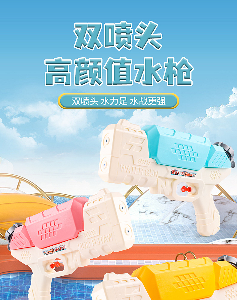 跨境水枪玩具500ML双喷头按压式儿童女男孩夏天户外戏水玩具水枪详情10