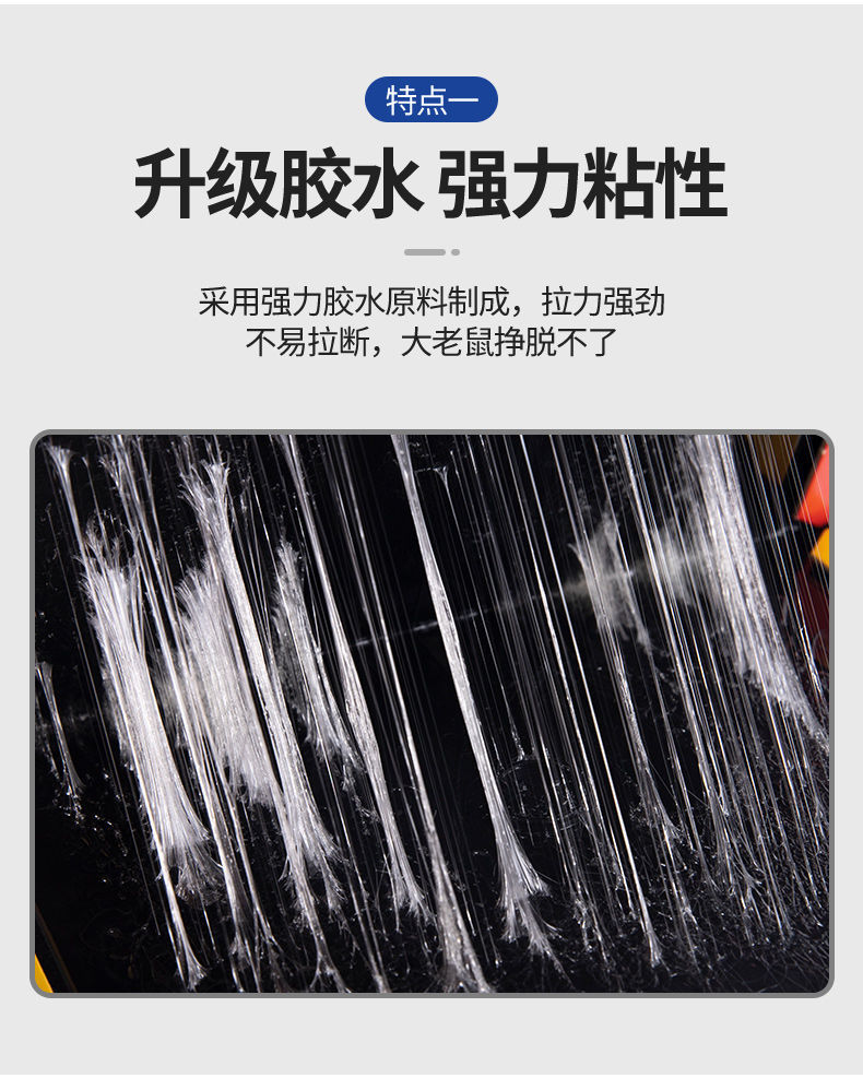 老鼠贴超强力粘鼠板抓大老鼠夹扑捉灭鼠胶沾正品家用捕鼠神器详情4