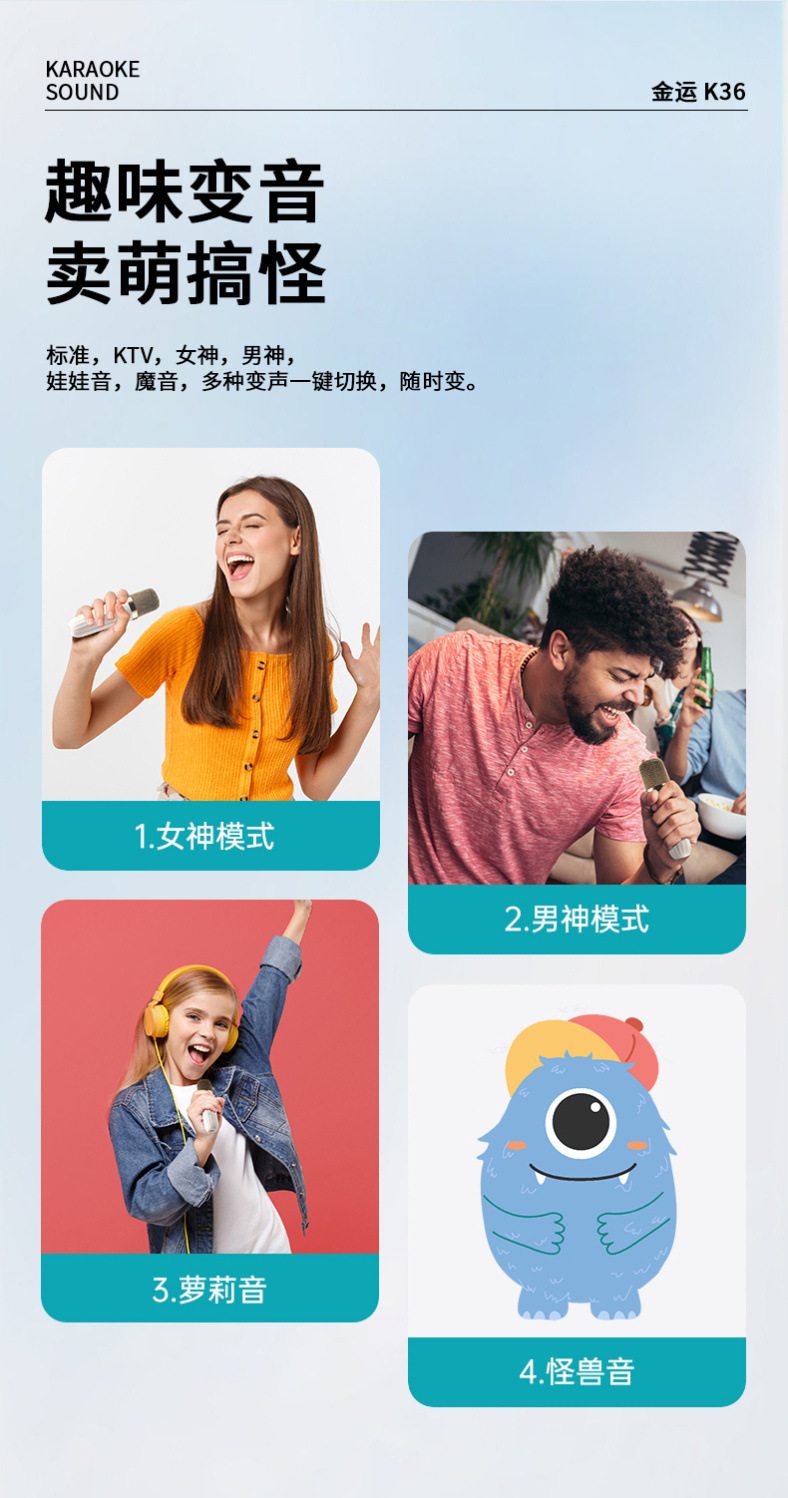 金运K36迷你k歌音响一体机高音质双麦联唱超长续航便携式手详情19