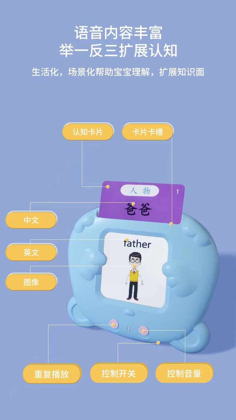 Educational early education card machine for children 1-3-6 years old bilingual Chinese and English enlightenment cognition and character recognition card learning machine toy pic 5