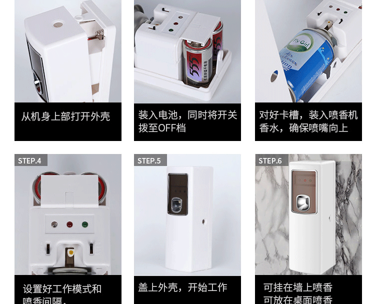 自动喷香机KTV加香机空气清新剂厕所卫生间除臭酒店专用喷香机详情9