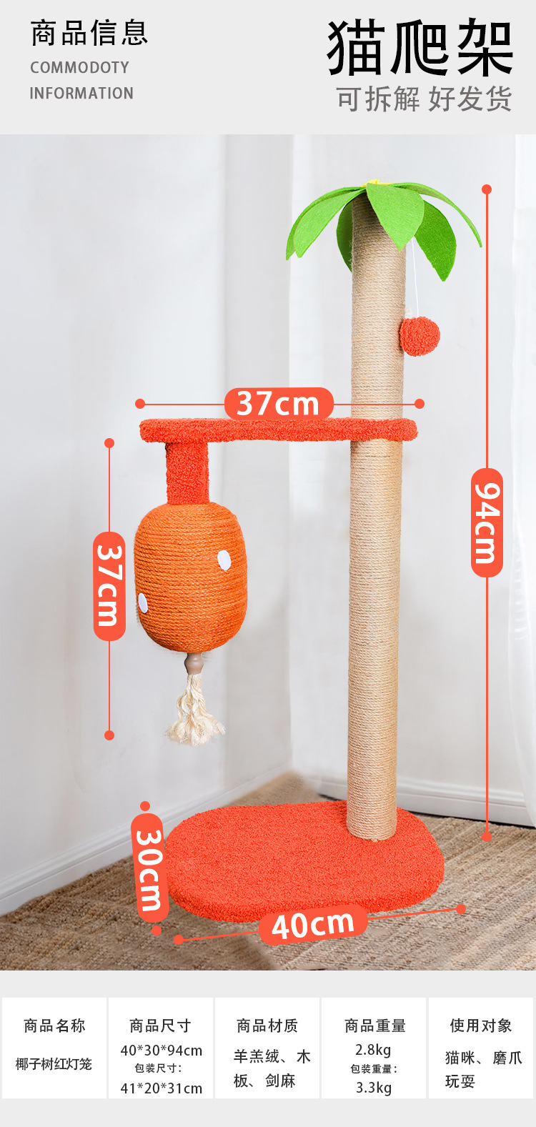 New pet supplies: Coconut tree cat climbing frame, Sisal cat scratch-post, cat toys, cat tree cat climbing frame, cat scratch-post, cat stand pic 6