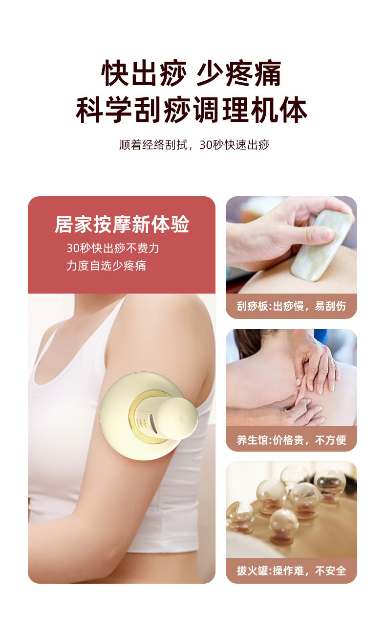 刮痧仪充电大吸力热敷操盘手穴位便携式真空吸痧机无线电动拔罐器详情3