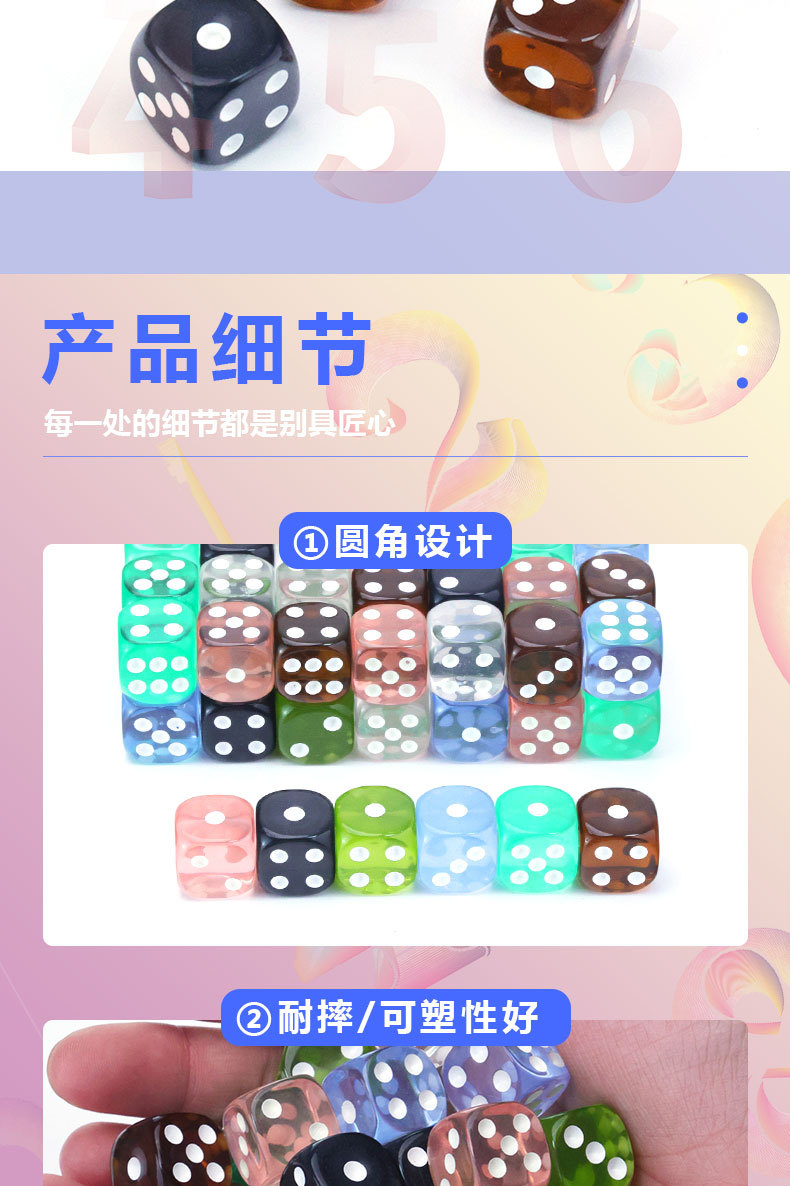 16mm亚克力透明彩色骰子娱乐用品筛子投子详情7