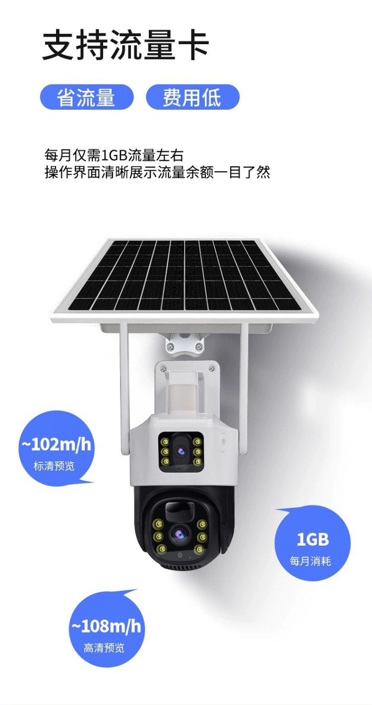 V380 solarcctv camera for home mobile phone remote dual-lens outdoor 4g solar monitoring pic 8