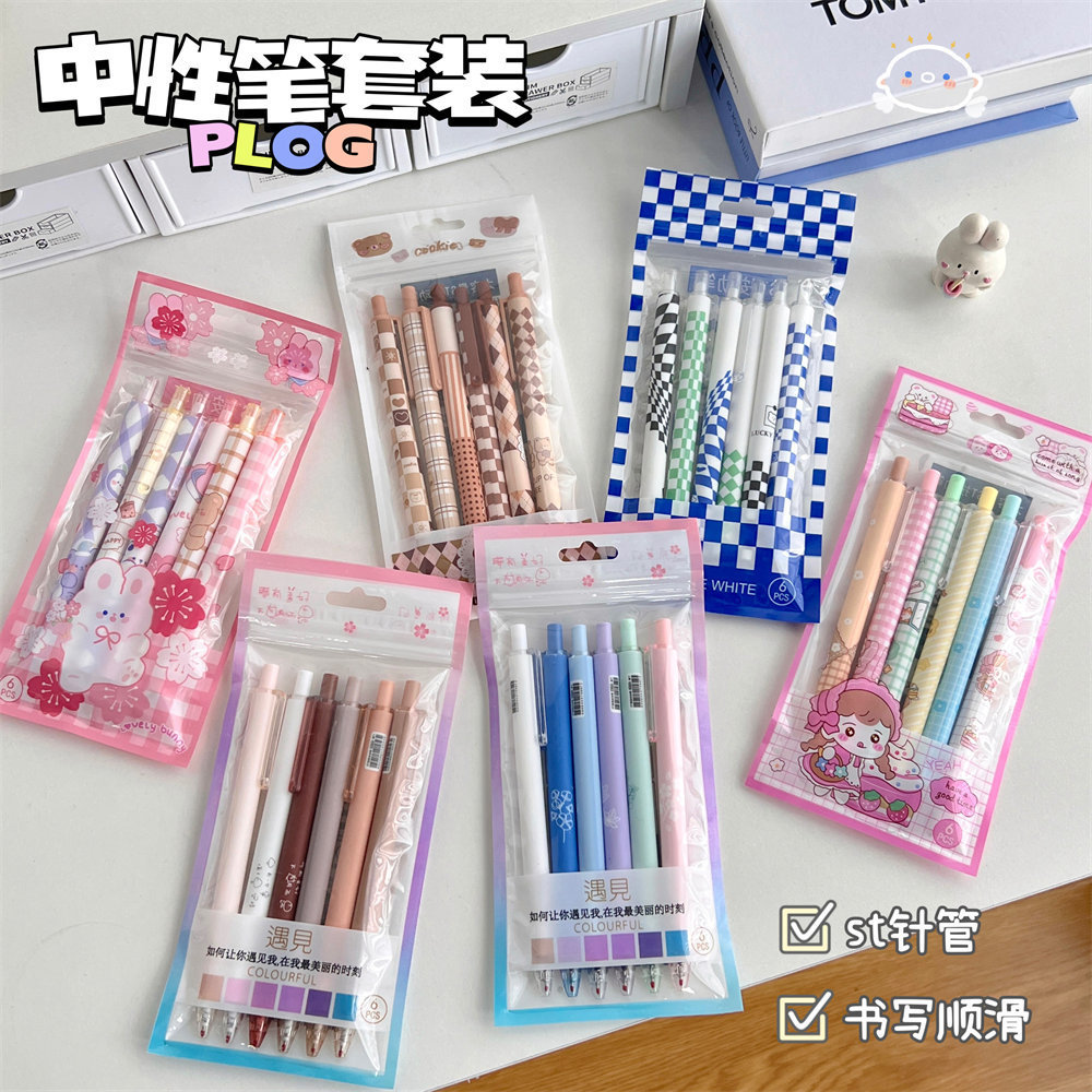 简约格子袋装st头中性笔学生超顺滑黑笔ins风网红小红书碳素笔详情23