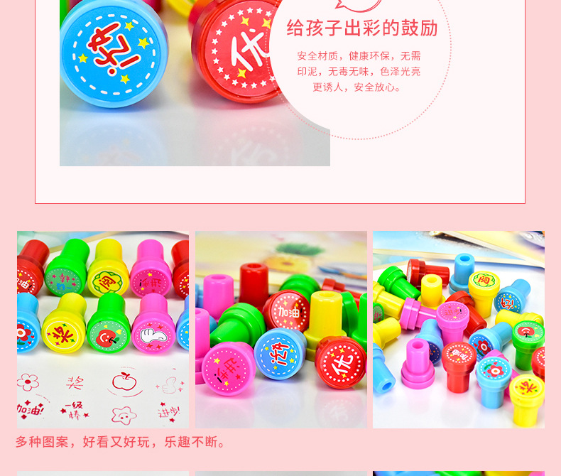 新款圆柱形pvc塑料儿童玩具印章 教师家长鼓励评价文教用具批发详情7