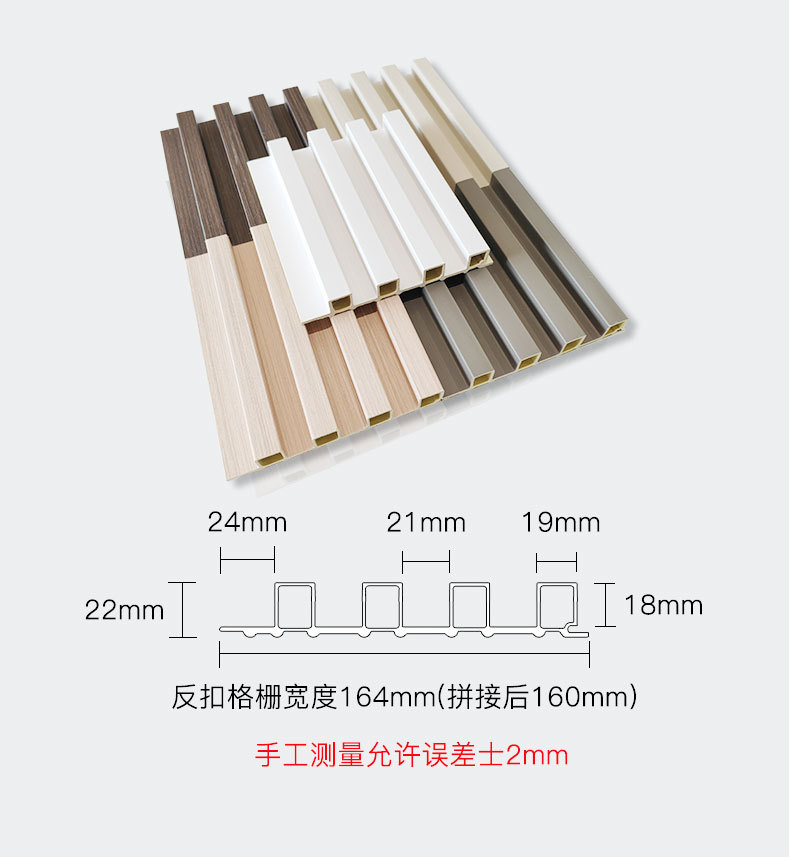 竹木纤维格栅板吊顶阳台背景墙凹凸仿木纹PVC生态木长城板空心板详情6