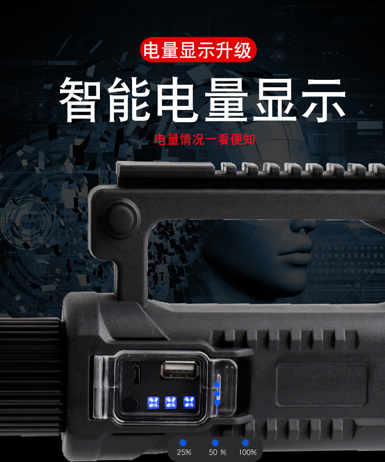 The new P70 searchlight is an outdoor high-intensity multi-functional lighting LED long-range waterproof charging portable flashlight pic 10