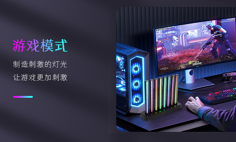 条型RGB桌面氛围灯 智能ABS音乐律动电竞卧室桌面氛围灯详情15