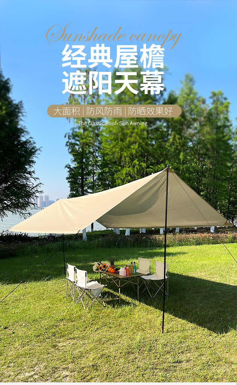 黑胶天幕帐篷户外加厚防晒便携露营装备野餐3-4人方形涂银遮阳棚详情1