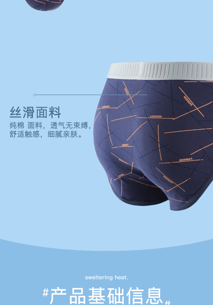 50支精梳棉男士内裤性感无痕抗菌纯棉全棉三角裤头男工厂厂家批发详情7