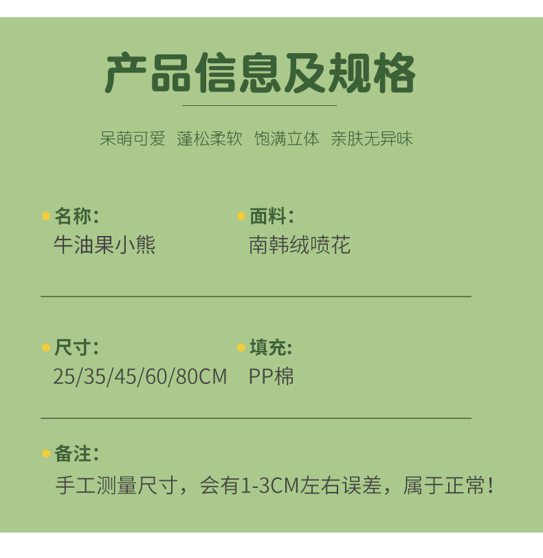 新款牛油果小熊公仔大号毛绒玩具批发女生礼物玩偶抱抱泰迪熊公仔详情4