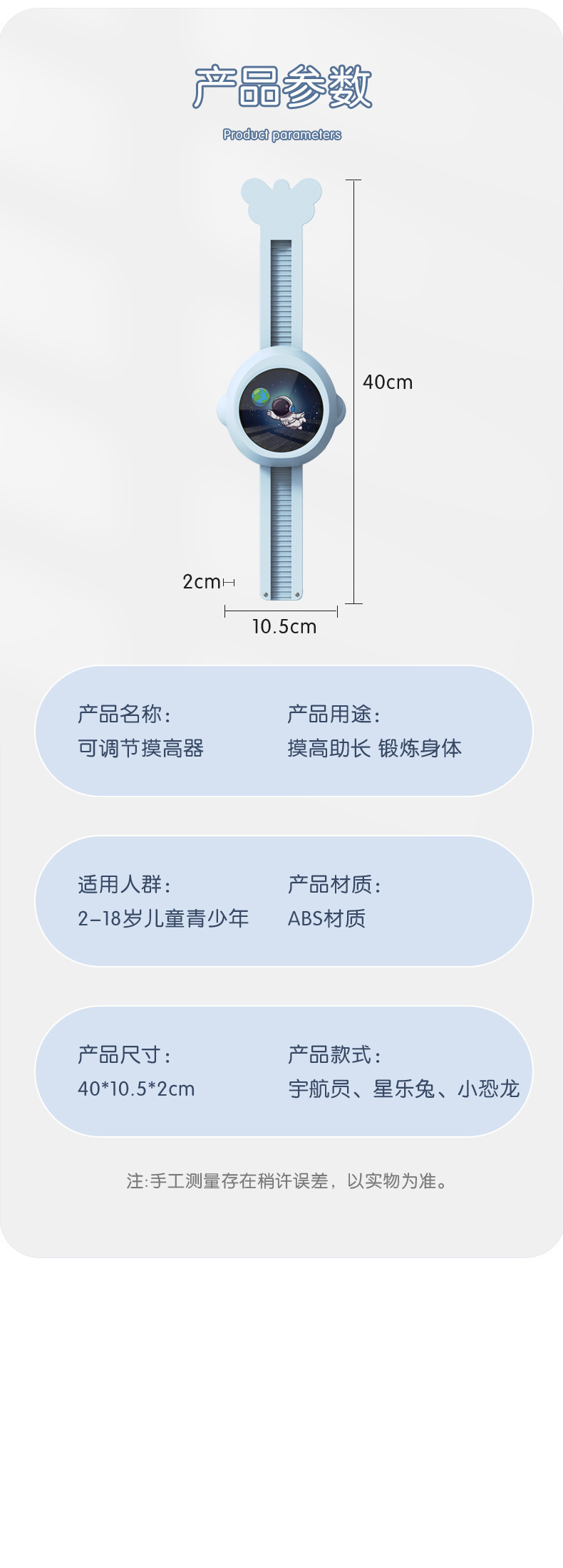 升降儿童摸高训练器摸高跳计数器助长跳高摸高器健身器材语音鼓励详情13