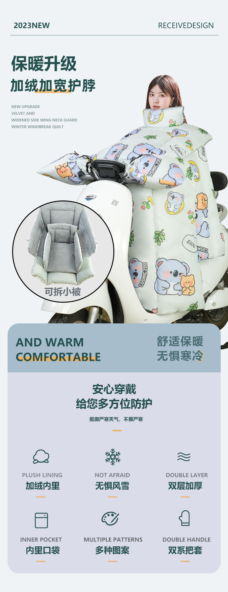 电动车挡风被冬季加绒保暖加厚电瓶车防水挡风衣电瓶车防风罩通用详情1