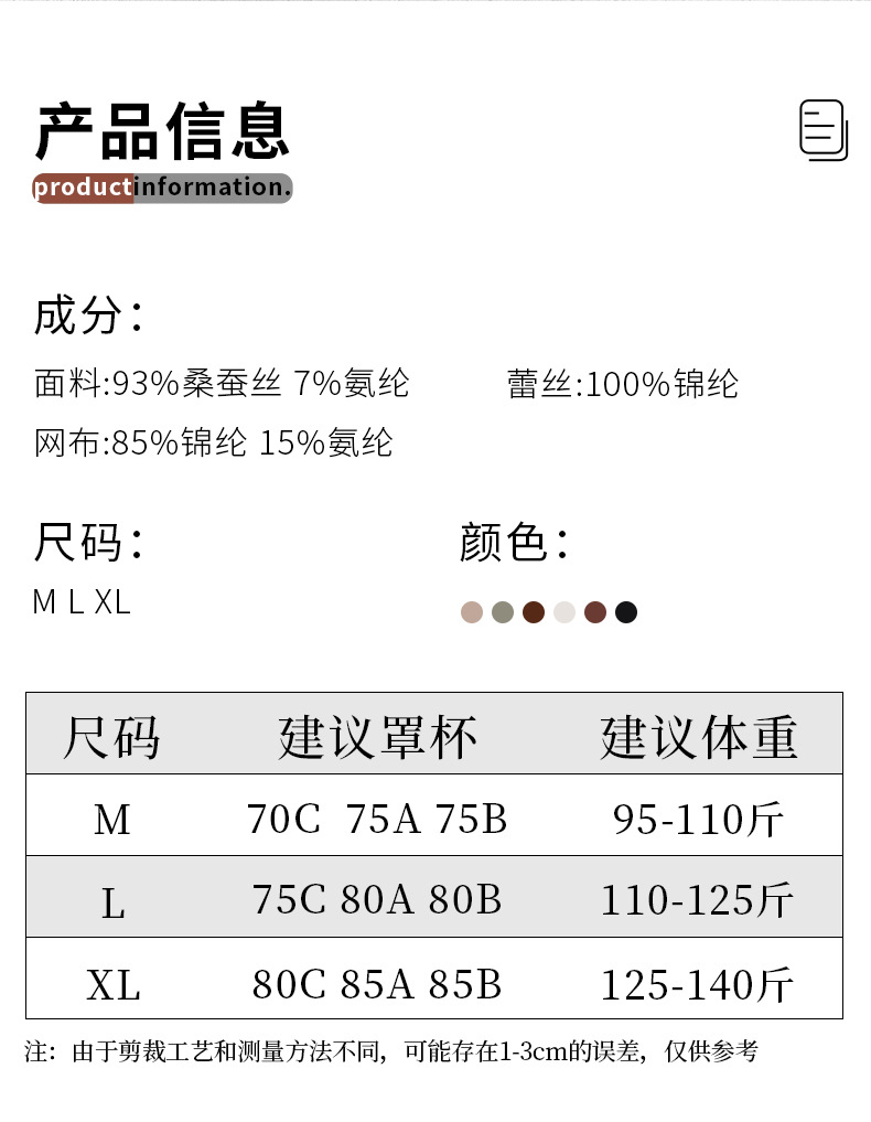 唐格 真丝缎面三角杯内衣 女士桑蚕丝性感蕾丝聚拢舒适文胸详情11