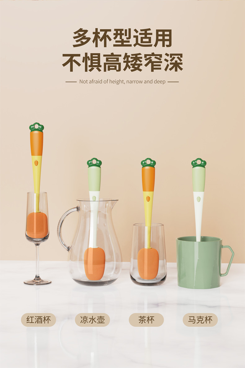 杯刷三合一胡萝卜长柄家用多功能洗杯刷清洁海绵瓶刷清洁刷批发详情28