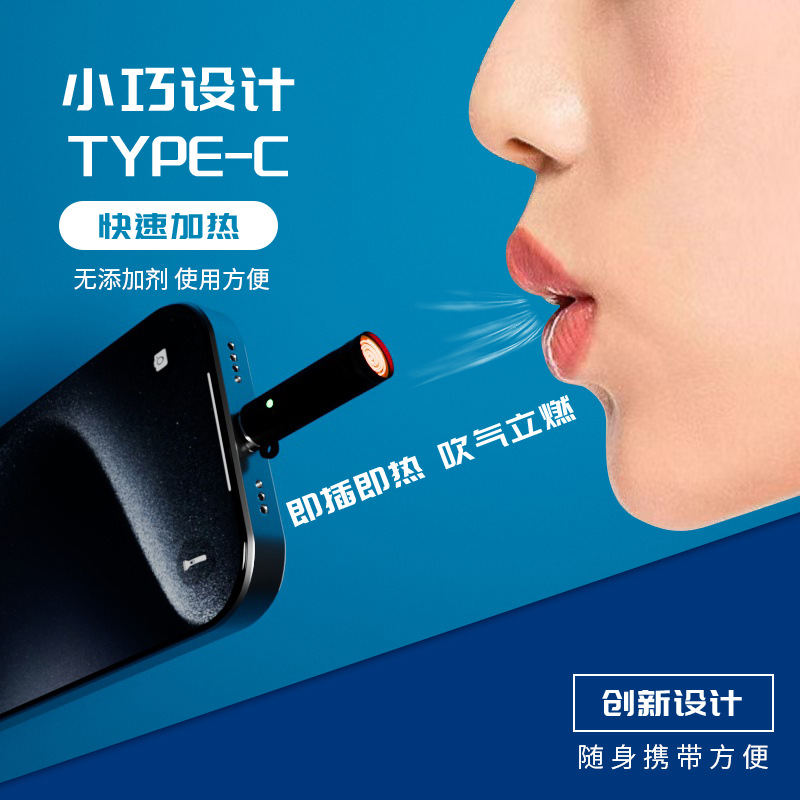 合金材质吹气振动防风TYPE-C手机点烟器便携迷你点火器即插即用详情10