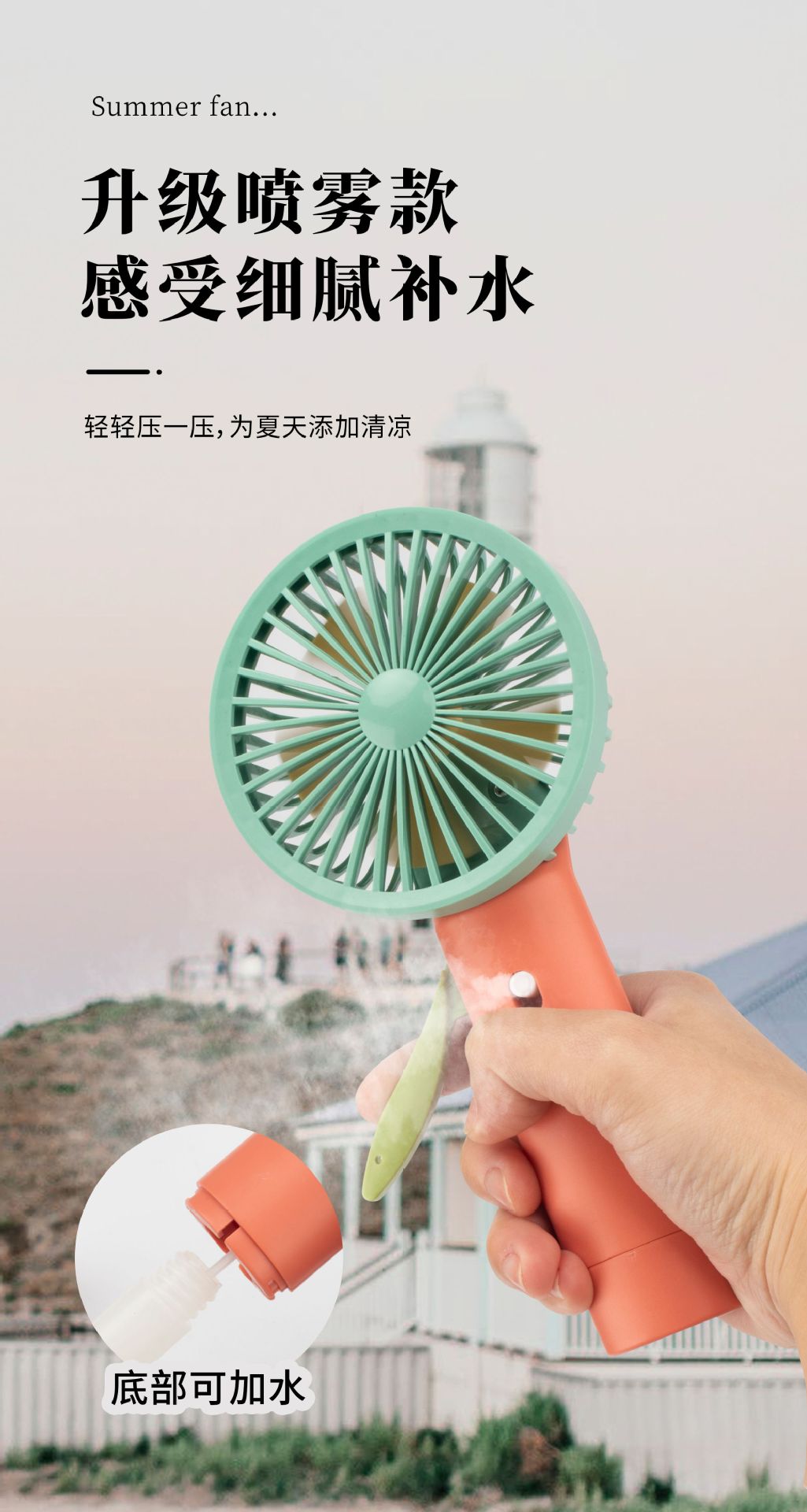 夏季卡通便携创意手压小风扇带喷雾手持户外懒人学生按压小风扇详情4