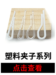 新款棉鞋运动鞋塑料挂钩家用晾晒鞋子钩超市卖场专用鞋钩批发详情12