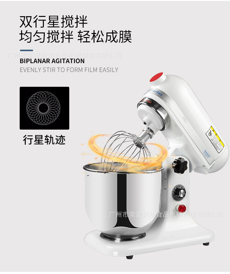 Máquina de leche fresca de pin de fábrica 7 litros comercial batidora de huevo mezclador casero mezclador de pasta crema descarta la tapa de la máquina de chef multifuncional pic 3
