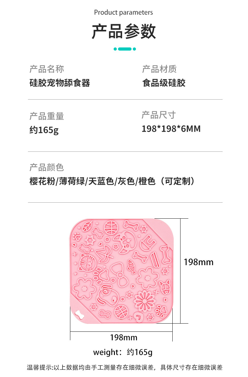 爆款硅胶宠物舔食垫 狗狗食具宠物舔食垫 吸盘缓食垫狗舔垫0825详情2
