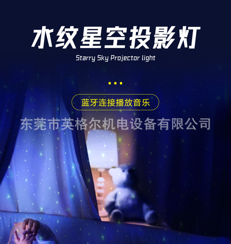 Cross-border USB Bluetooth music starry sky projection light, single green laser Full sky stars, water pattern starry sky light, atmosphere night light pic 2