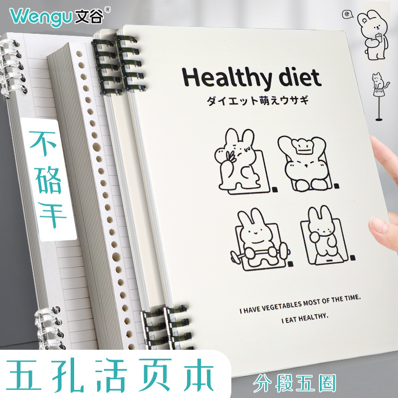 文谷a5白色活页本内芯b5笔记本本子活页纸横线空白方格英语作文款详情6
