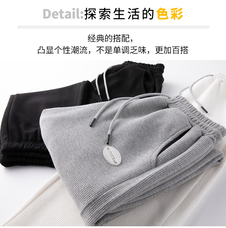 Waffle Casual pants for Men Spring/Autumn 2023 New trendy skinny sweatpants, drawstring loose sport pants for men pic 8