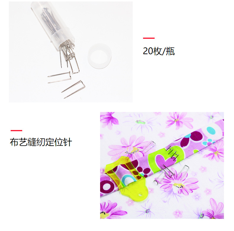 U型针拼布别针缝纫布艺定位针家庭装饰卡针缝纫制作固定针批发详情14
