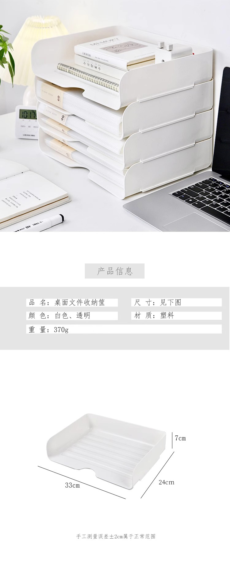 桌面可叠加多层A4纸收纳盒灵活抽屉式办公室学生收纳柜文件置物架详情2