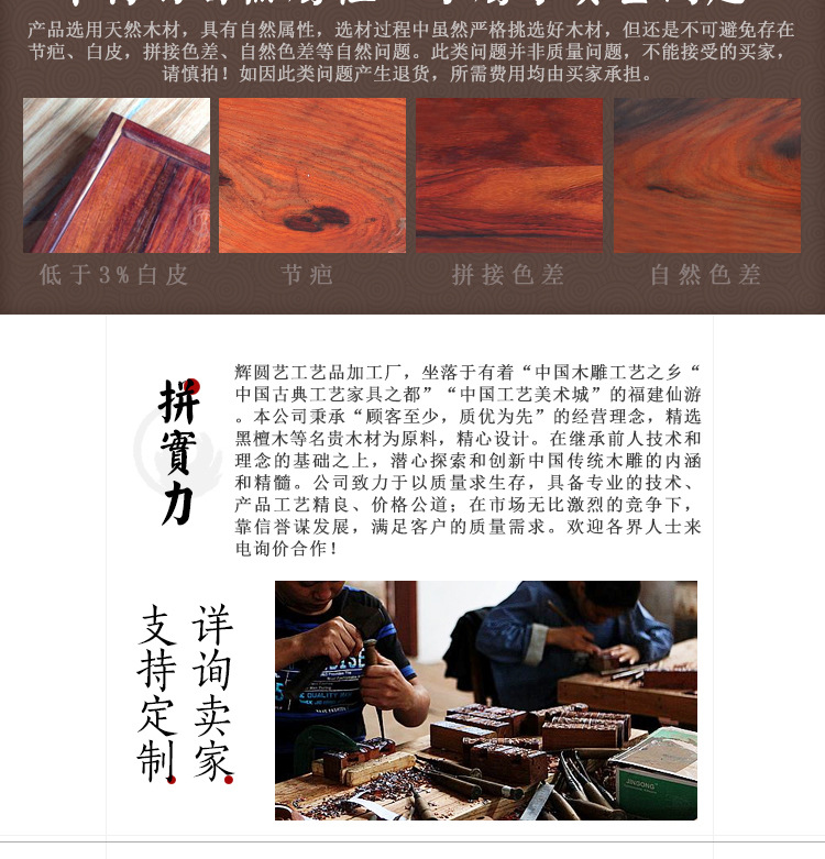 【仙游县榜头镇辉圆艺工艺品加工厂】内页-28_10