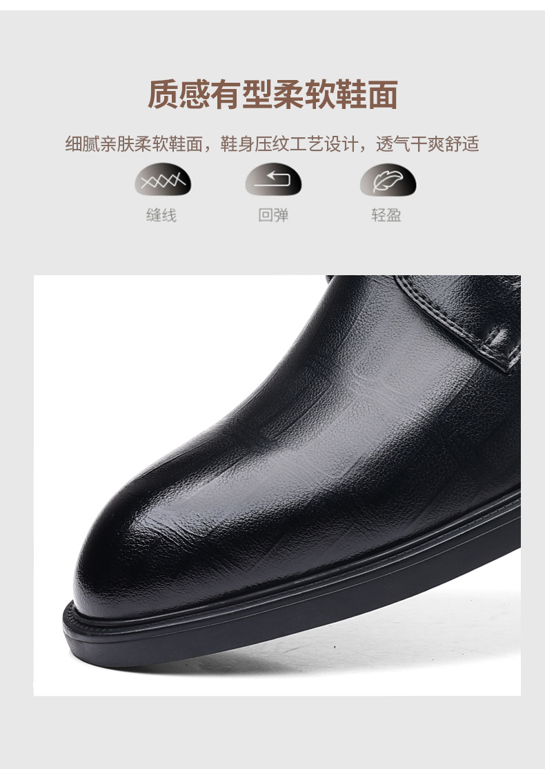 温州皮鞋男士四季男鞋内增高皮鞋男商务正装休闲皮鞋结婚新郎鞋详情12