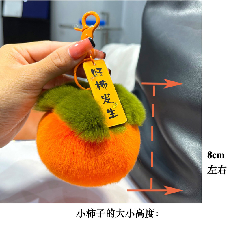 A good thing happened to cross-border Internet celebrities: plush pendant, car keychain, rabbit fur persimmon pendant bag, plush persimmon pic 1