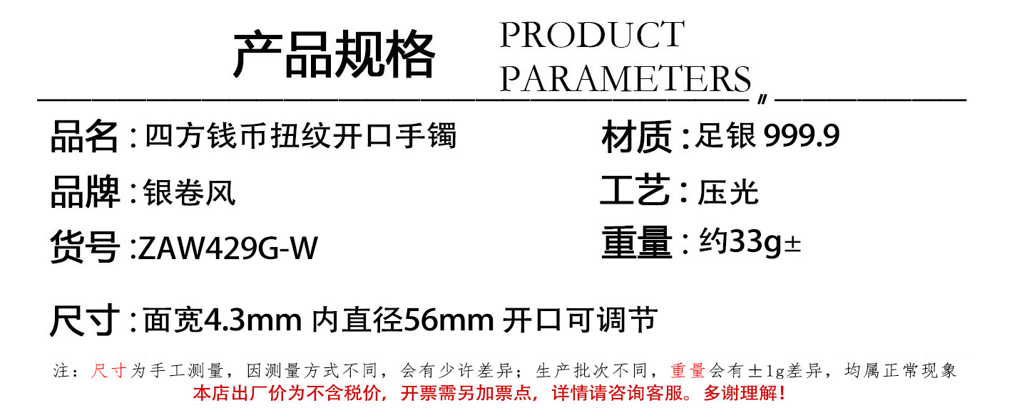 Wholesale of 999.9 Mobius square coin pattern open pair pure silver bracelet, polished pic 3