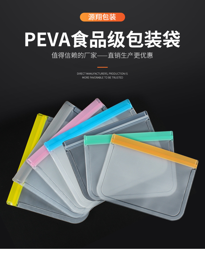 Полупрозрачный мешочек для продуктов питания peva самоблокирует пакеты для хранения холодильников для охлаждения упаковки продуктов питания pic 1